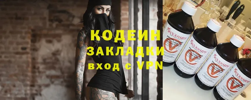 Codein Purple Drank  Отрадное 